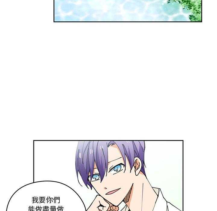 专属侍从 第8话_8 第42页