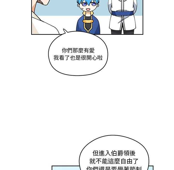 专属侍从 第8话_8 第44页