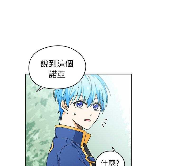 专属侍从 第8话_8 第46页