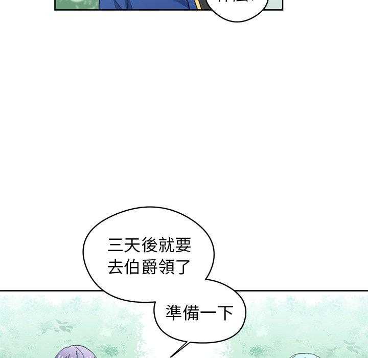 专属侍从 第8话_8 第47页