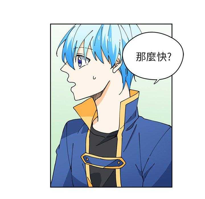 专属侍从 第8话_8 第49页