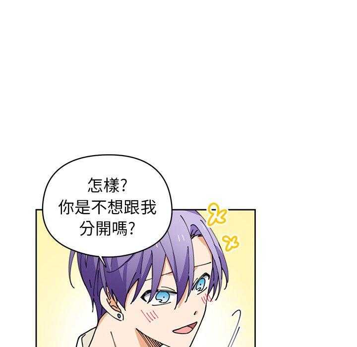 专属侍从 第8话_8 第50页
