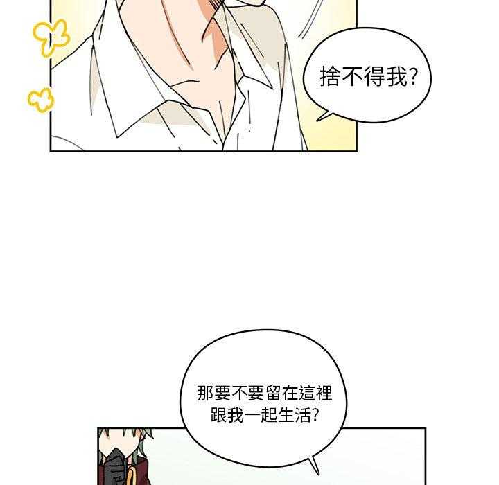 专属侍从 第8话_8 第51页