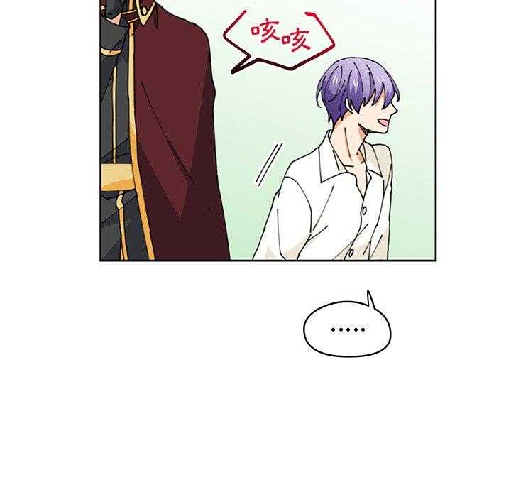 专属侍从 第8话_8 第52页