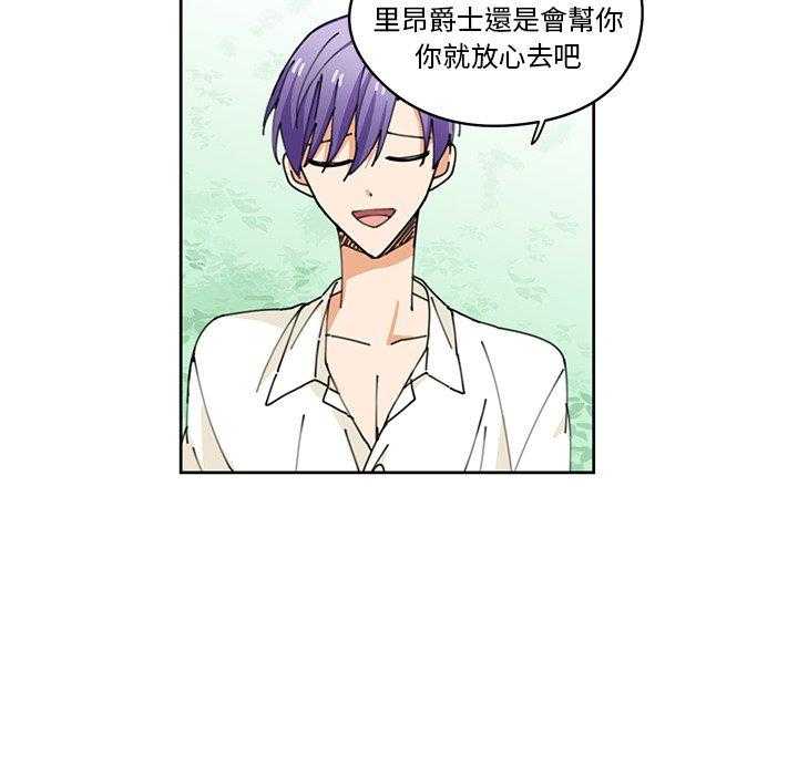 专属侍从 第8话_8 第57页