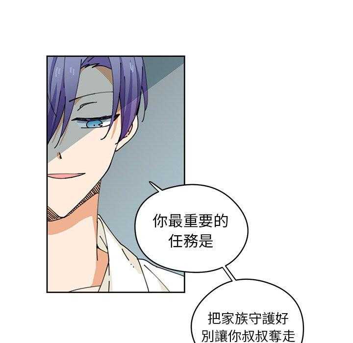 专属侍从 第8话_8 第58页
