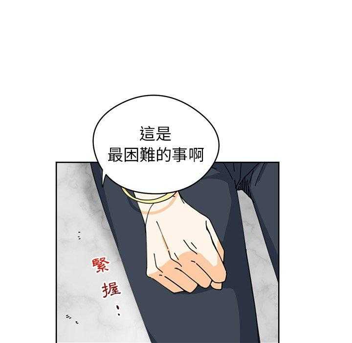 专属侍从 第8话_8 第60页