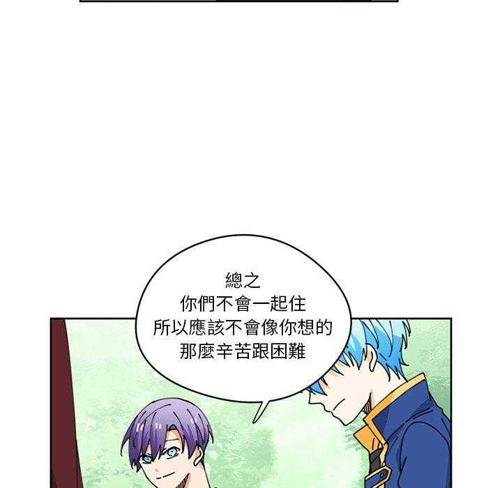 专属侍从 第8话_8 第61页