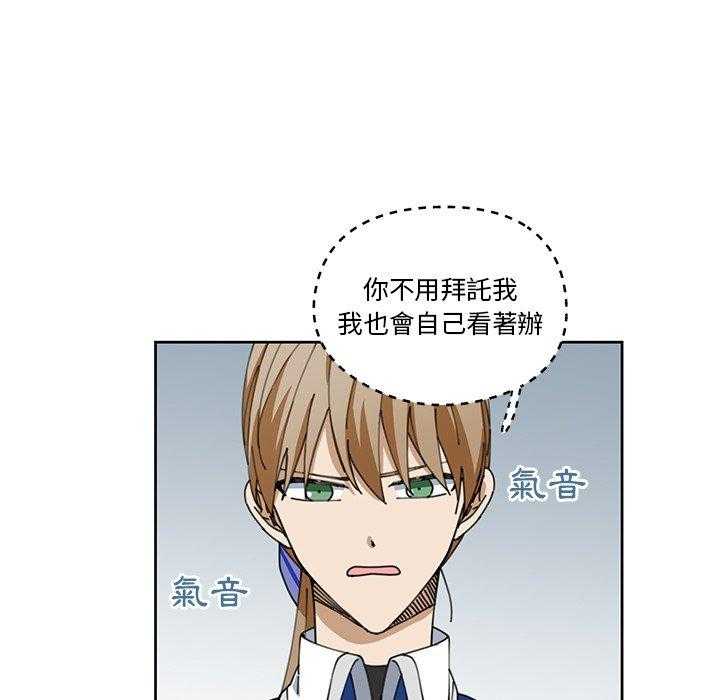 专属侍从 第8话_8 第64页