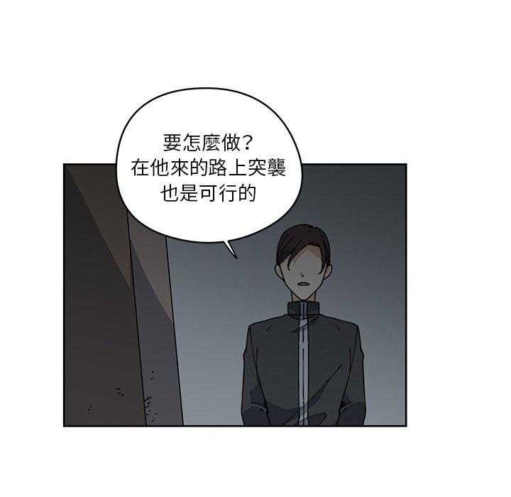 专属侍从 第8话_8 第72页