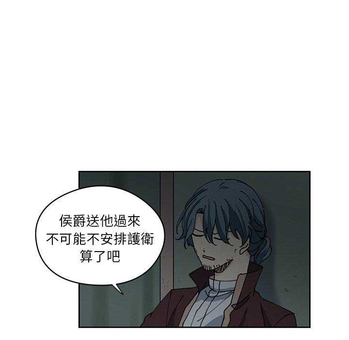 专属侍从 第8话_8 第73页