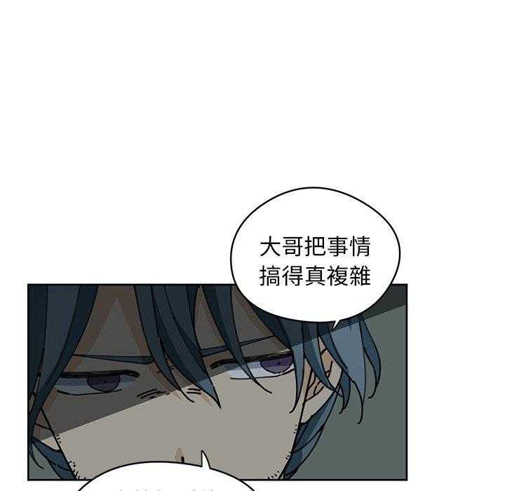 专属侍从 第8话_8 第74页