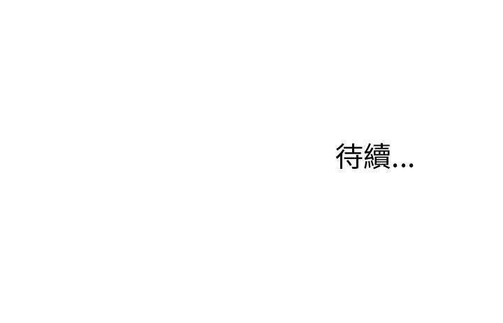 专属侍从 第8话_8 第79页
