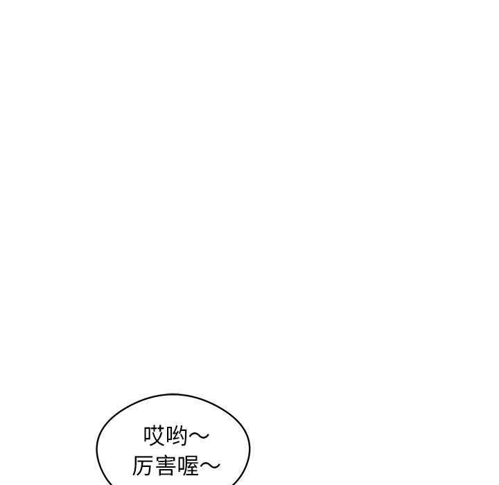 专属侍从 第7话_7 第14页