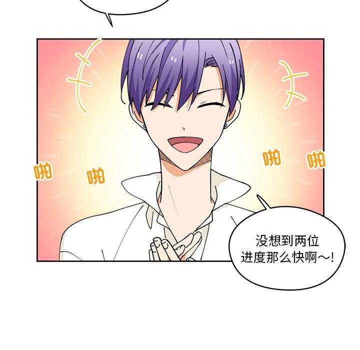 专属侍从 第7话_7 第15页