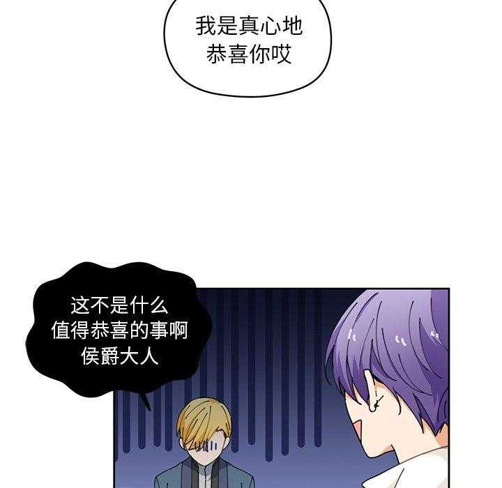 专属侍从 第7话_7 第17页