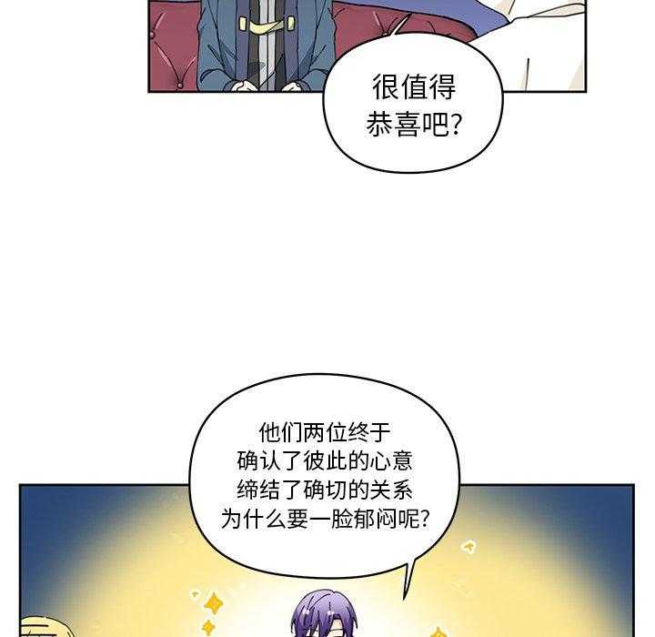 专属侍从 第7话_7 第18页