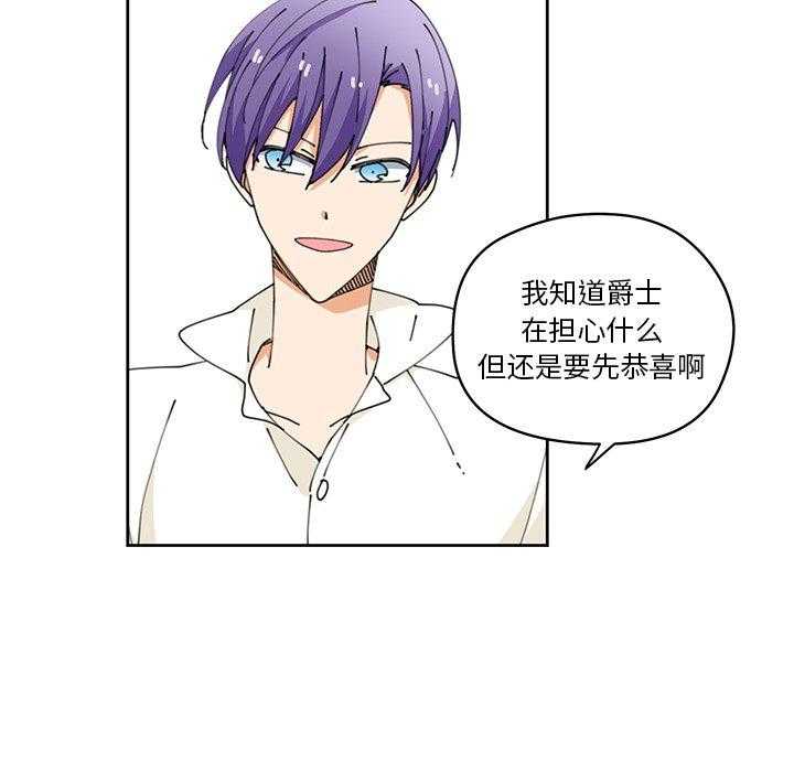 专属侍从 第7话_7 第20页