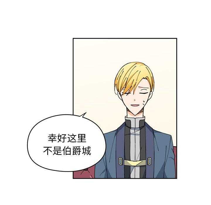 专属侍从 第7话_7 第22页