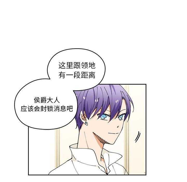 专属侍从 第7话_7 第23页