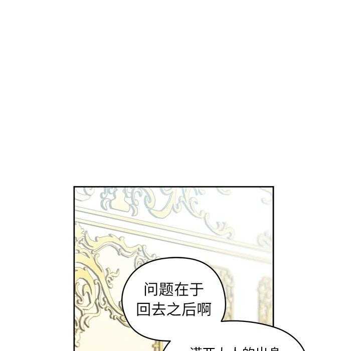 专属侍从 第7话_7 第24页