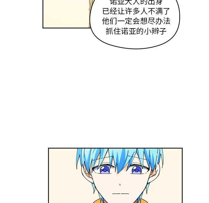 专属侍从 第7话_7 第25页