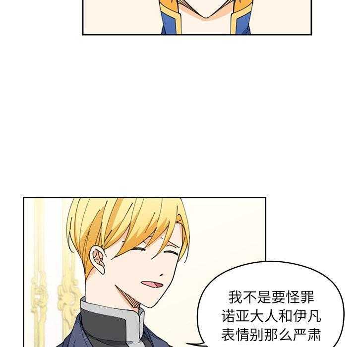 专属侍从 第7话_7 第26页