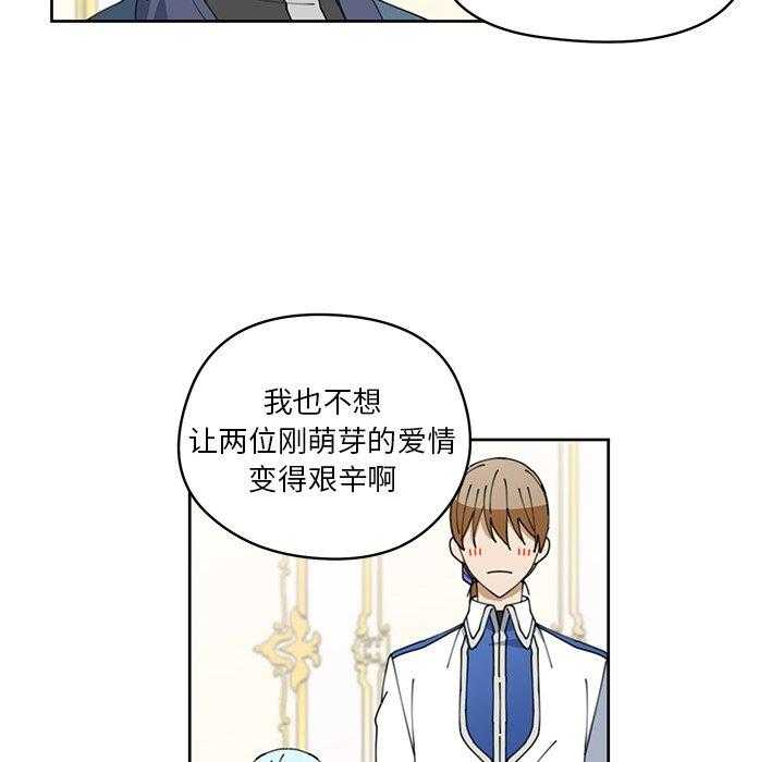 专属侍从 第7话_7 第27页
