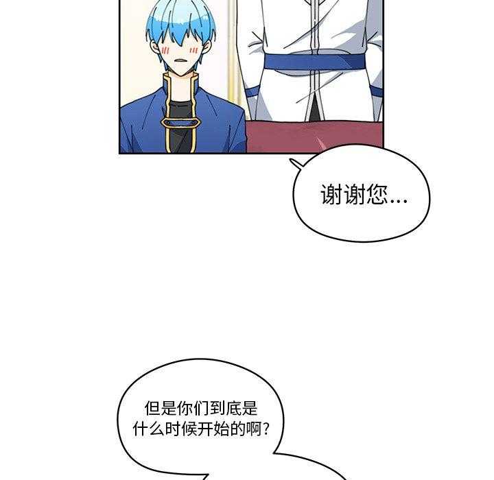 专属侍从 第7话_7 第28页