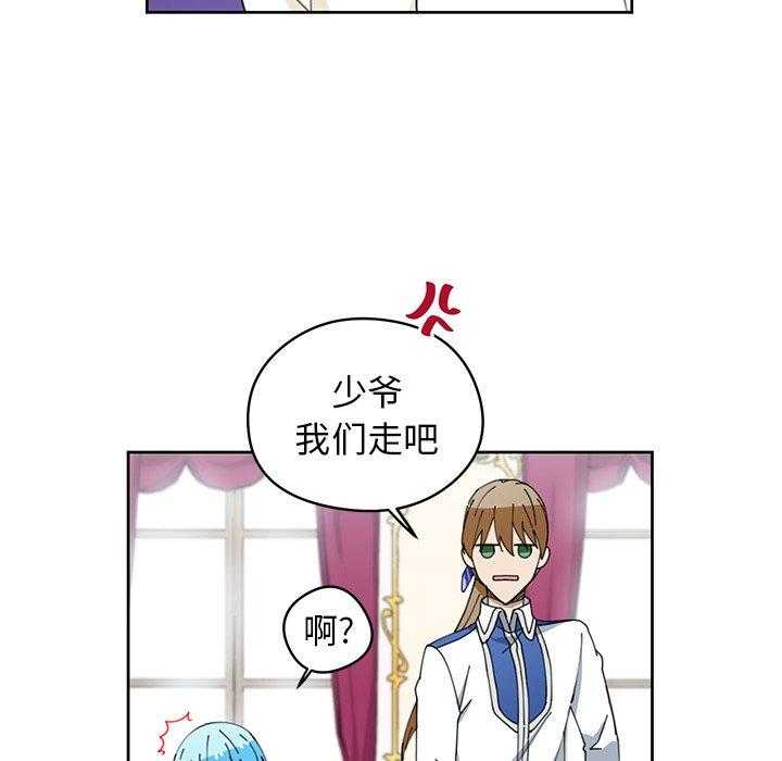 专属侍从 第7话_7 第32页