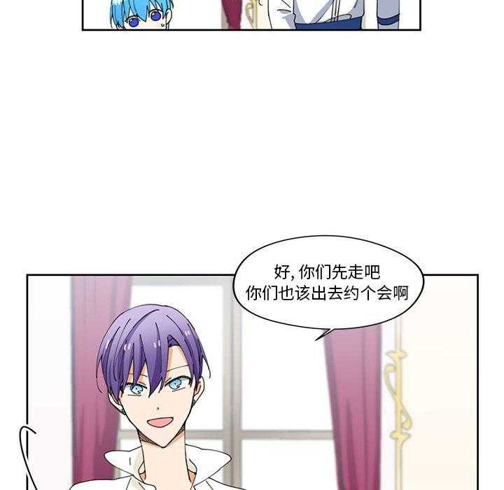 专属侍从 第7话_7 第33页