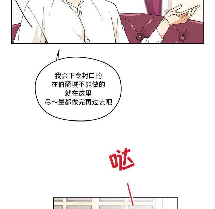 专属侍从 第7话_7 第34页