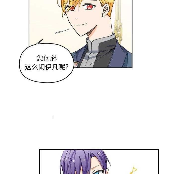 专属侍从 第7话_7 第36页