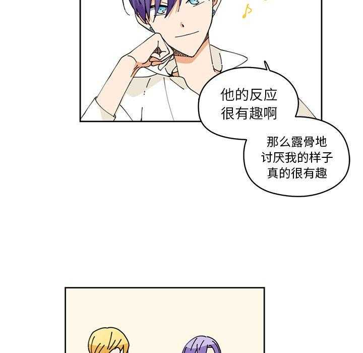 专属侍从 第7话_7 第37页