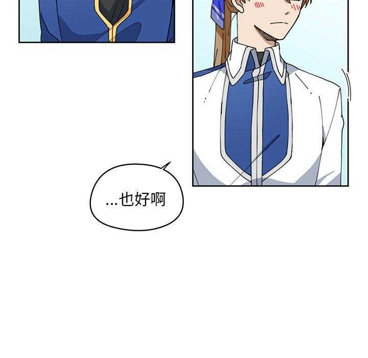 专属侍从 第7话_7 第42页