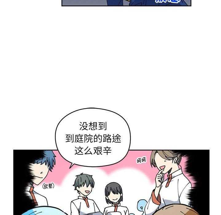 专属侍从 第7话_7 第46页