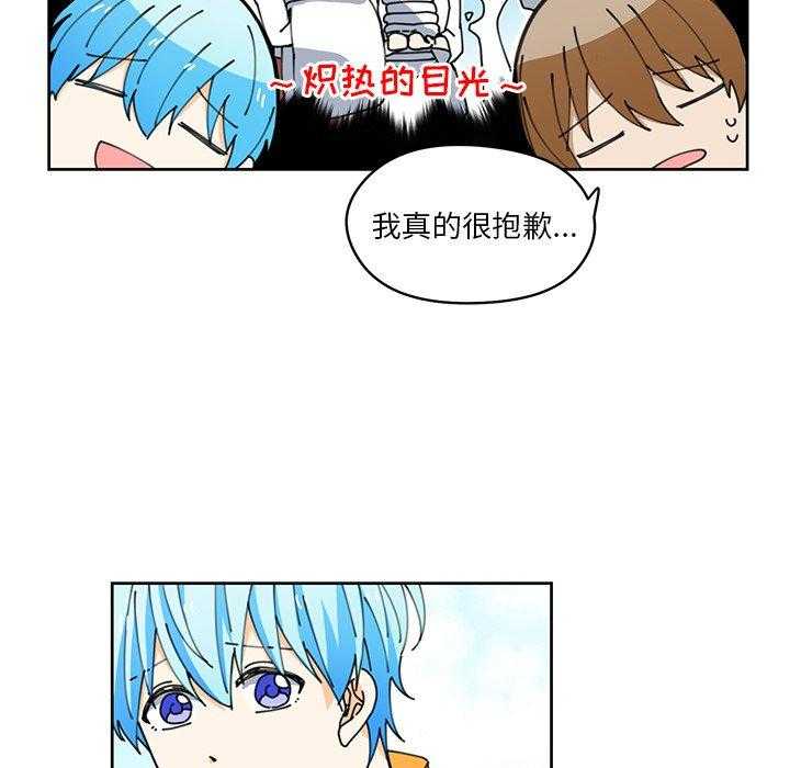 专属侍从 第7话_7 第47页