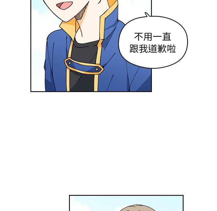 专属侍从 第7话_7 第48页