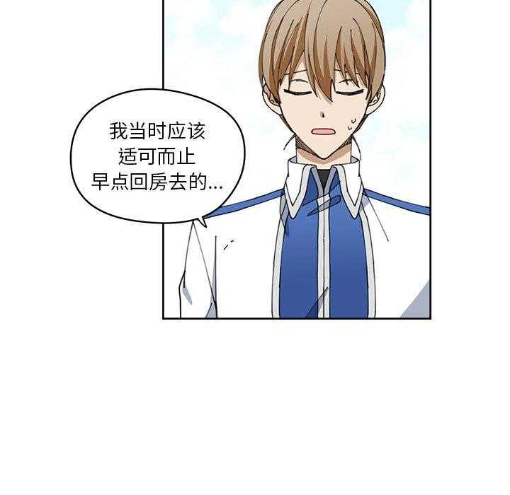 专属侍从 第7话_7 第49页