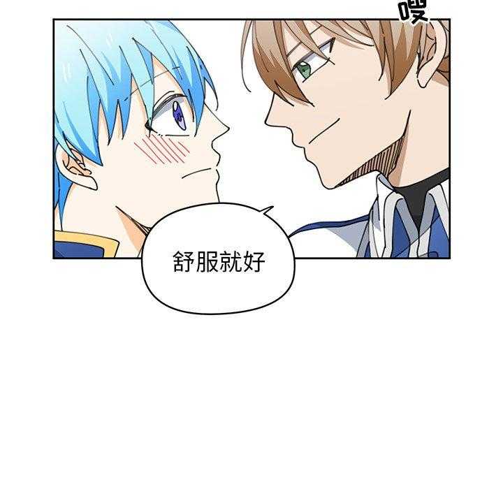 专属侍从 第7话_7 第53页
