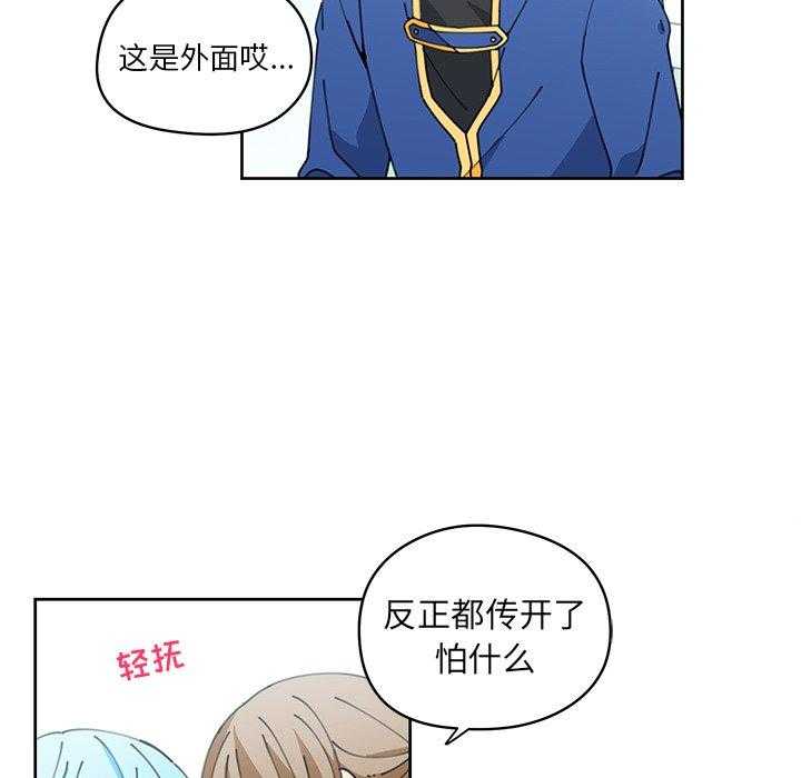 专属侍从 第7话_7 第57页