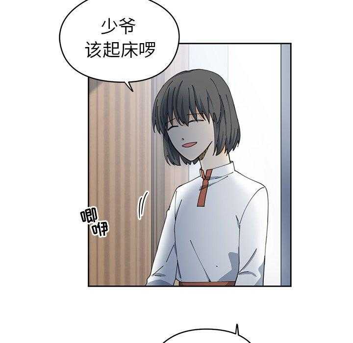 专属侍从 第7话_7 第7页