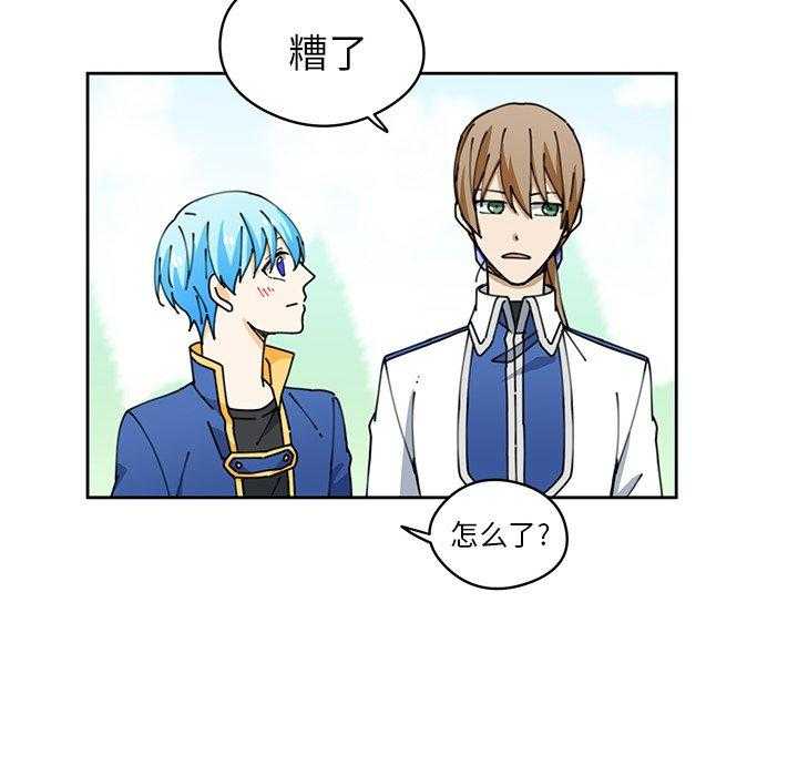 专属侍从 第7话_7 第64页