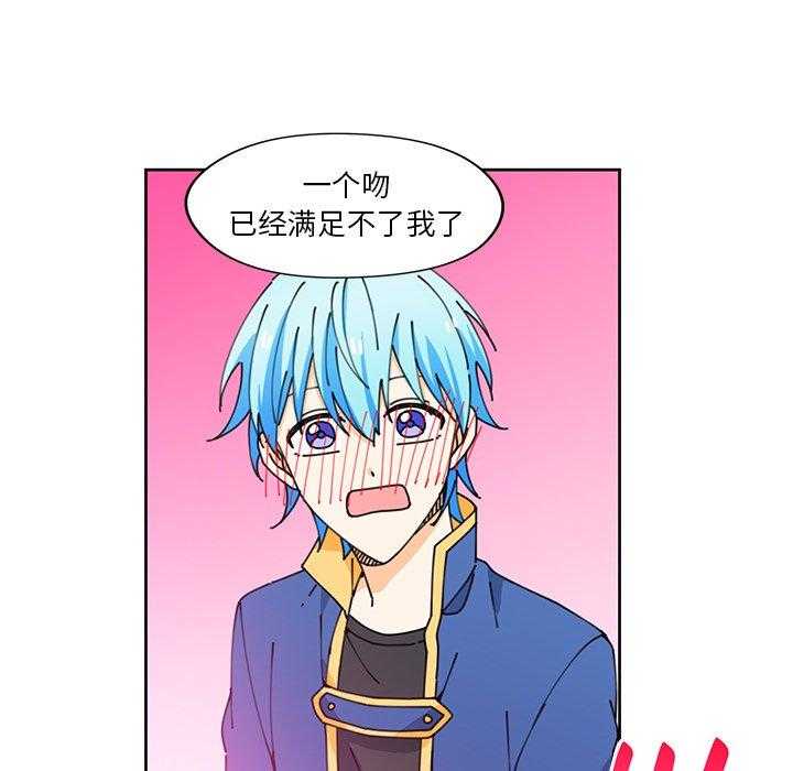 专属侍从 第7话_7 第65页