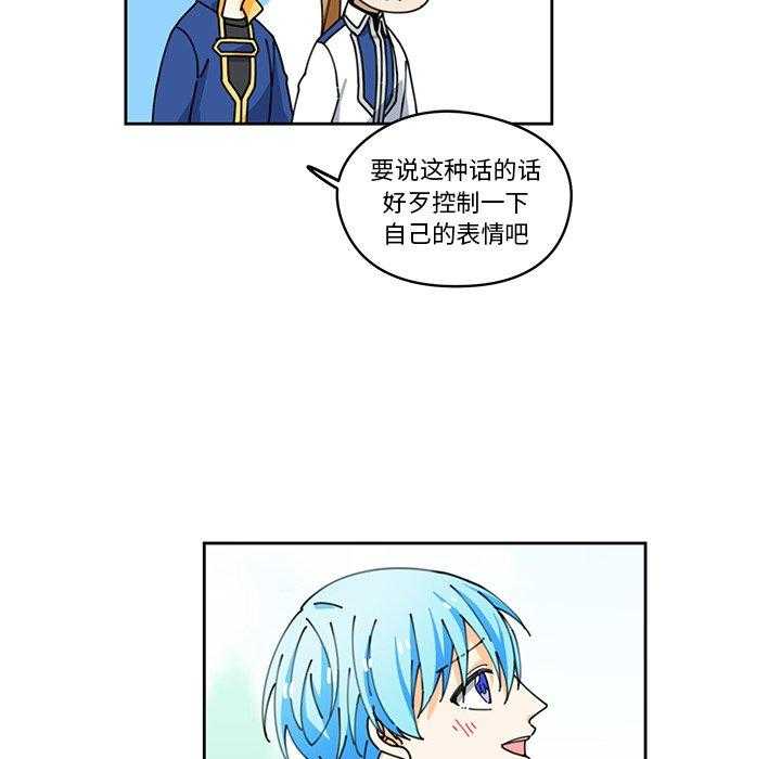 专属侍从 第7话_7 第68页
