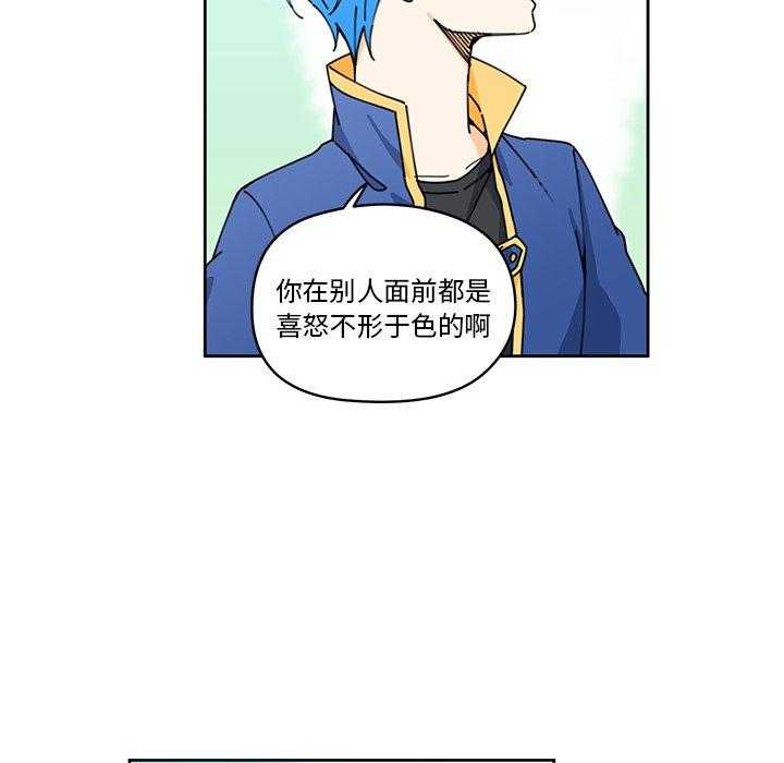 专属侍从 第7话_7 第69页