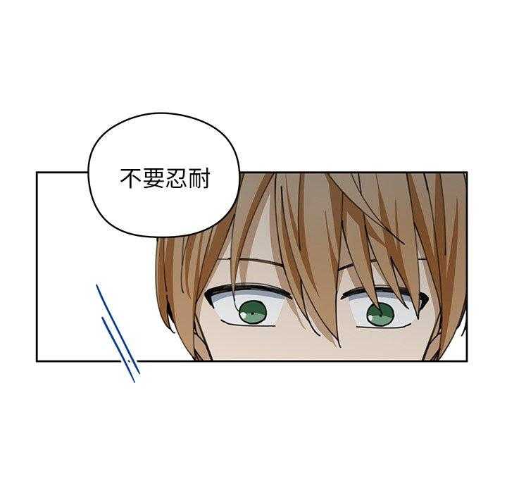 专属侍从 第7话_7 第71页