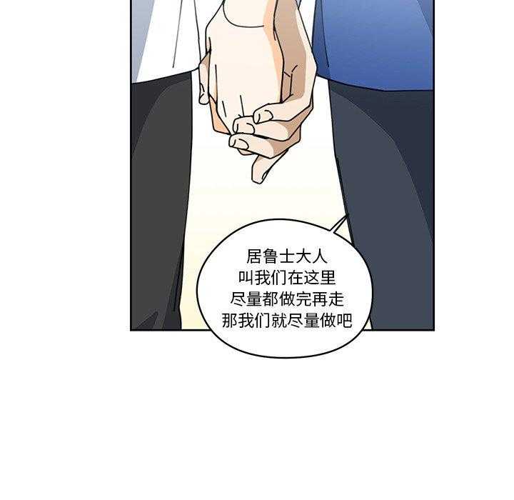 专属侍从 第7话_7 第75页