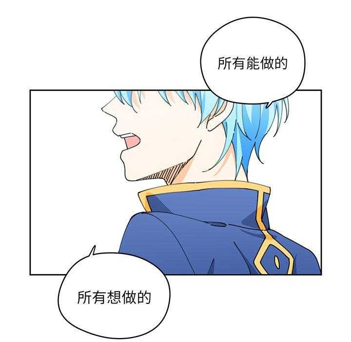 专属侍从 第7话_7 第76页
