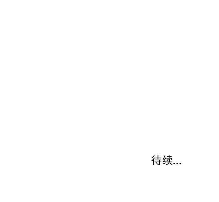 专属侍从 第7话_7 第80页